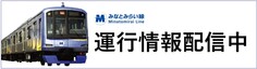 みなとみらい線公式X（運行情報）
