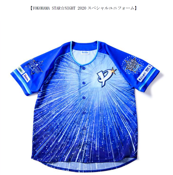 baystars_20200827.png