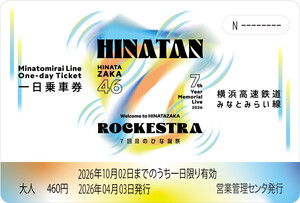 hinatazaka46mmoneday_mojiire_1.jpgのサムネイル画像