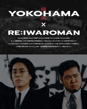 reiwaroman_HP_B.jpgのサムネイル画像